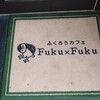 ふくろうカフェ Fuku×Fuku - 