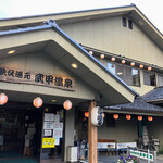 Bukou Onsen - 