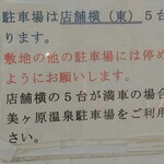 中華そば 福久 - 