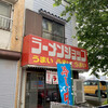 Ramen Shoppu - 