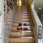 梅の木新館 - 階段で2Fへ