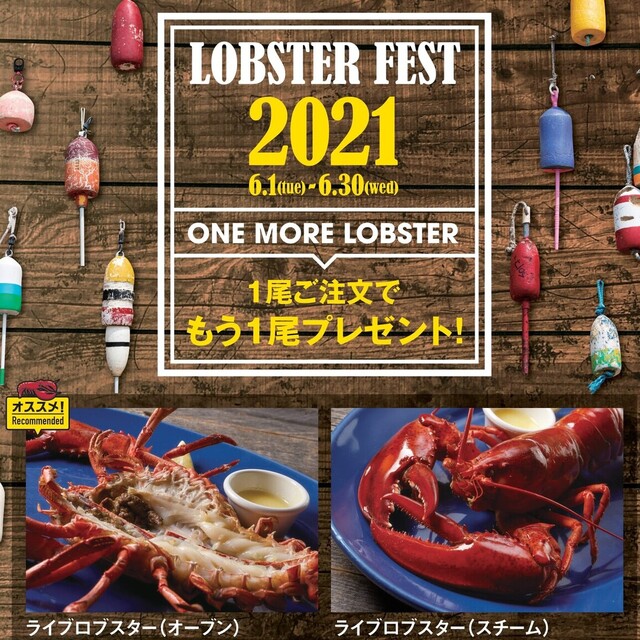 レッドロブスター みつわ台店 Red Lobster みつわ台 シーフード 食べログ レッドロブスター みつわ台店 Red Lobster みつわ台 シーフード 食べログ