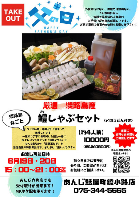 漁港直送 海鮮酒場 あんじ 麩屋町綾小路店 京都河原町 居酒屋 食べログ 漁港直送 海鮮酒場 あんじ 麩屋町綾小路店 京都河原町 居酒屋 食べログ