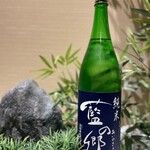 Gyuu Tan Kaiseki Senno - 藍の郷（日本酒）