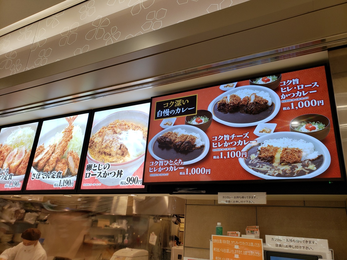 メニュー写真 : 新宿さぼてん NEOPASA静岡SA上り線店 - 静岡市葵区