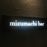 ミズマチ - mizumachi bar