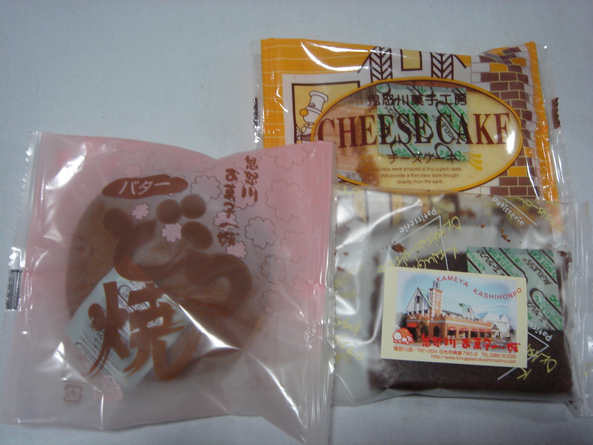 鬼怒川 お菓子の城 name=
