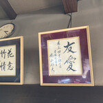 レストランまるほん - 