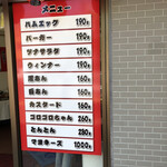 むっちゃん万十 福津店 - 