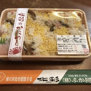 新札幌駅でおすすめの美味しい寿司 鮨 をご紹介 食べログ
