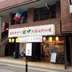 Ristorante fanfare - （2021.5）