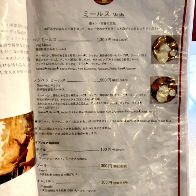 まいまーるさんのトップページ 食べログ まいまーるさんのトップページ 食べログ