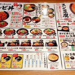 カルビ丼とスン豆腐専門店 韓丼 - メニュー(2021.5時点)
