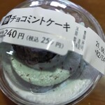 ミニストップ - 料理写真:チョコミントケーキ