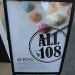 iroHa 神戸住吉店 - 立て看板