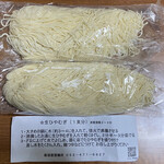 尾張製麺所 - 生ひやむぎ