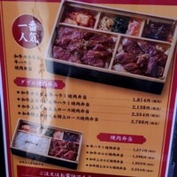 牛兵衛 草庵 池袋西口店 - 