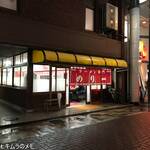 Noriichi - 