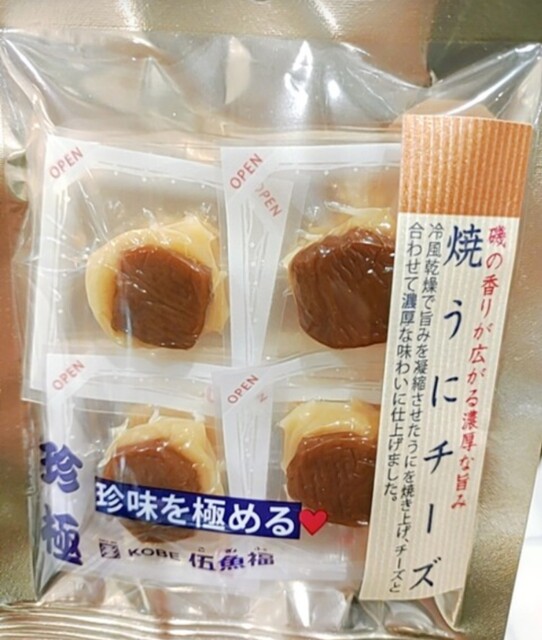 『姫路のお土産第2位！『ひねぽん』とは オカヒロの本日も食旅日和！』by カタオカヒロアキ アントレマルシェ JR新神戸駅構内 新神戸/和菓子