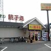 すし 銚子丸 柏店