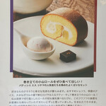 エスリビングハナレ - メニュー