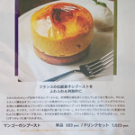 エスリビングハナレ - メニュー