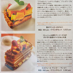 エスリビングハナレ - メニュー