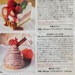 エスリビングハナレ - メニュー