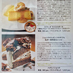 エスリビングハナレ - メニュー