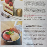 エスリビングハナレ - メニュー