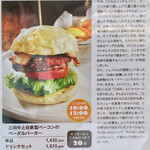 エスリビングハナレ - メニュー