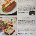 エスリビングハナレ - メニュー