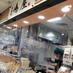 嶋屋 - 