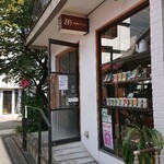 MUTO coffee roastery - 店周辺に漂う幸せアロマ♪