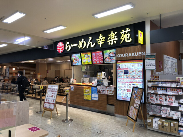 幸楽苑 イオン秋田中央店 - 羽後牛島（ラーメン）の写真