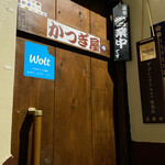 Izakaya Katsugiya - 