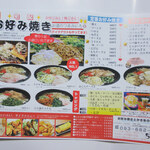 お好み焼きとかき氷の店 590 - 