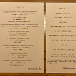 リストランテ ソウ - 