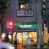 麦酒庵 大塚店