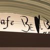 カフェ ベルベ