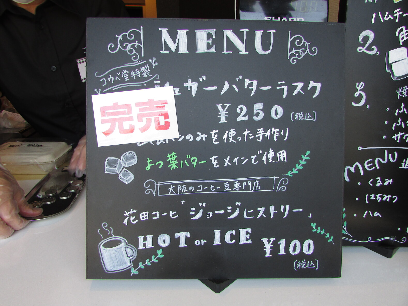 メニュー写真 コウベ堂 Cafe To Go 住吉 ｊｒ 六甲ライナー サンドイッチ 食べログ