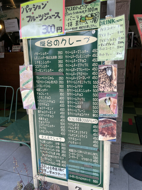 メニュー写真 コクリコクレープ店 コクリコ クレープテン 鎌倉 クレープ 食べログ メニュー写真 コクリコクレープ店 コクリコ クレープテン 鎌倉 クレープ 食べログ