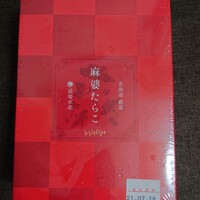 ワキヤ 一笑美茶樓 - 