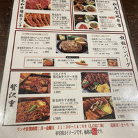 和牛料理 要 - ランチメニュー