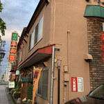 平和園 - 