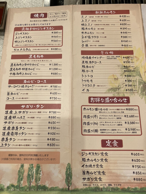 メニュー写真 平和園 本店 ヘイワエン 帯広 焼肉 食べログ メニュー写真 平和園 本店 ヘイワエン 帯広 焼肉 食べログ