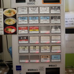 麺屋 TAKA - 券売機