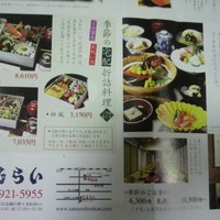 日本料理 さむらい - 新聞広告(2012.10.09)②