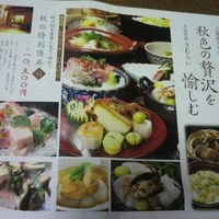 日本料理 さむらい - 新聞広告(2012.10.09)③