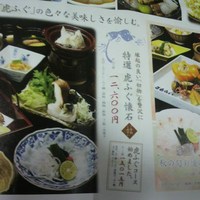 日本料理 さむらい - 新聞広告(2012.10.09)④